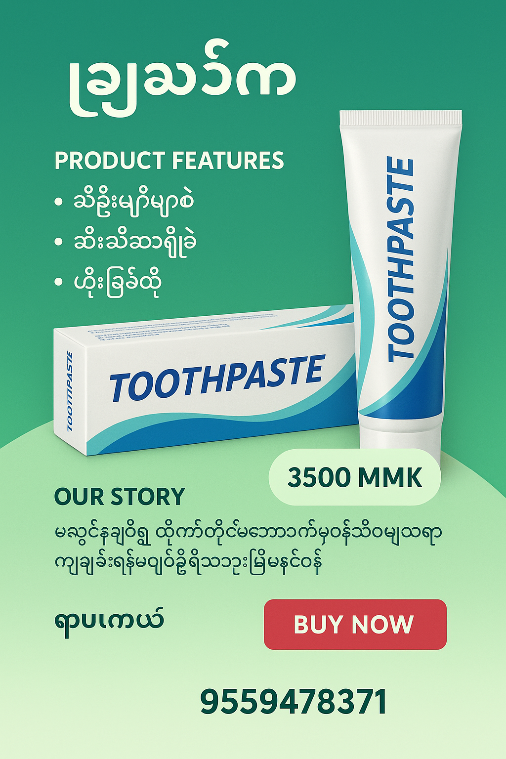 Smile Bright Toothpaste